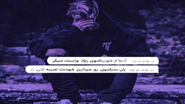 ای هوسهای دلم باری بیا رویی نما صدای زن